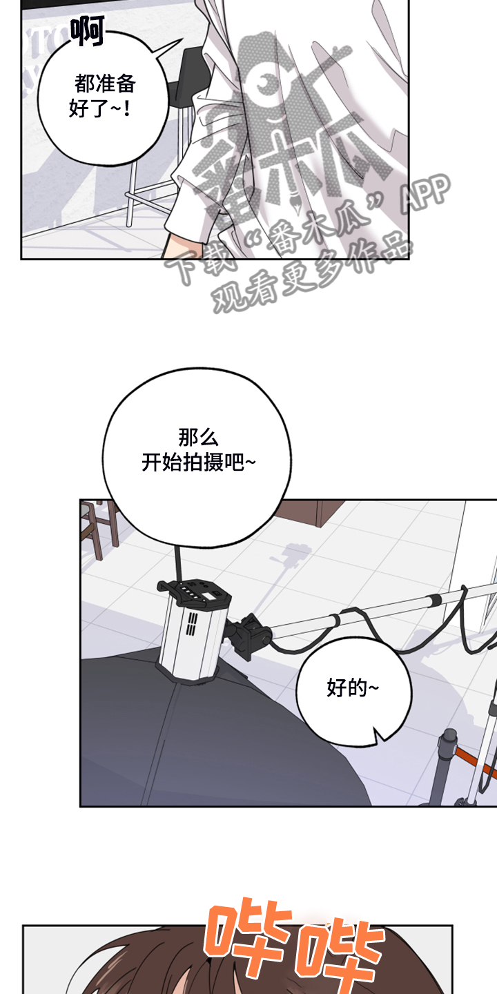 威胁他人一定会被拘役吗漫画,第92章：【第二季】爆满的信心1图