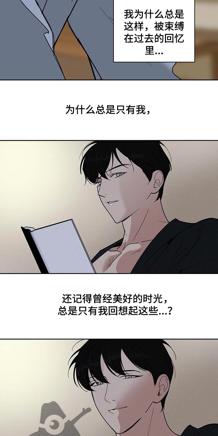 威胁他人撤诉的行为可能承担哪些法律后果漫画,第59章：道歉1图