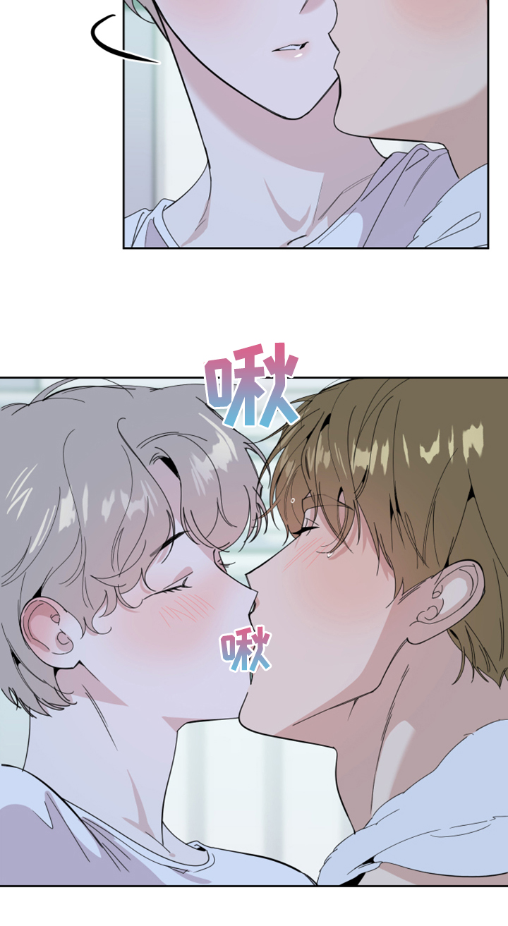 威胁男朋友漫画,第97章：【第二季】不要乱想了2图