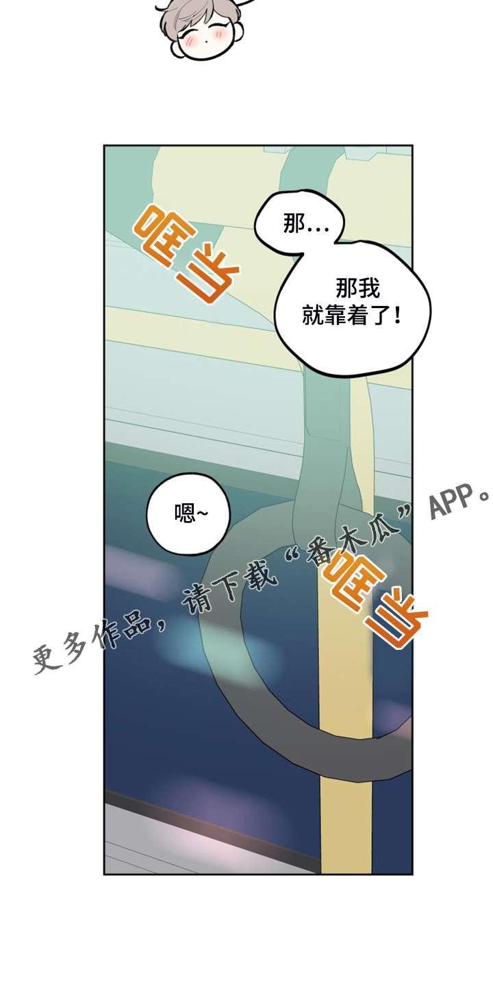 威胁他人人身安全的治安管理处罚法司法解释漫画,第98章：【第二季】辛苦的公演1图
