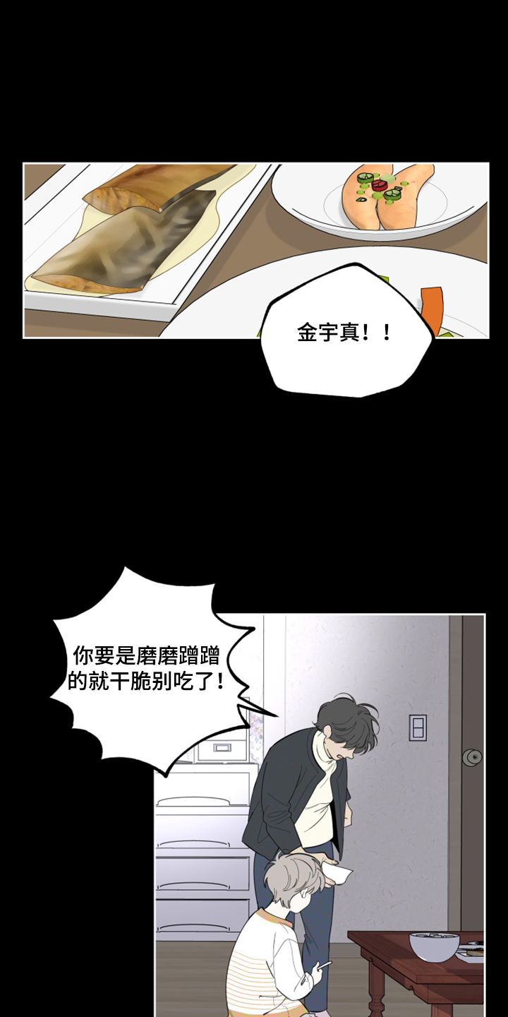 威胁他人结婚漫画,第90章：【第二季】不能反抗1图