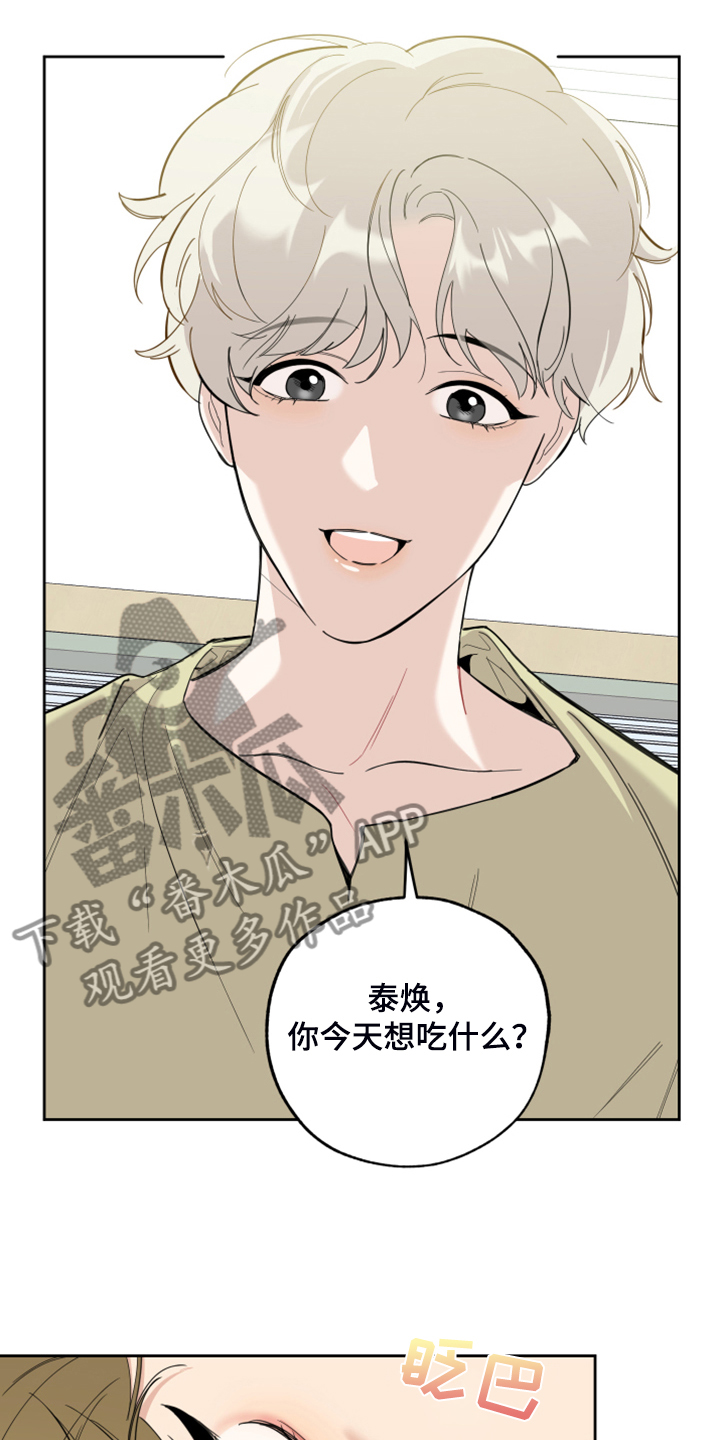 威胁他人导致他人死亡要判刑多久漫画,第100章：【第二季】我没关系的2图