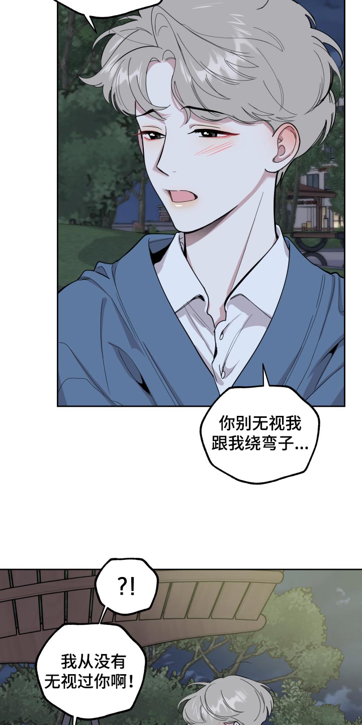 威胁他的男人非麻瓜漫画,第83章：【第二季】不会再瞒你了1图