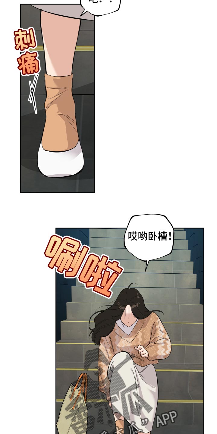 威胁他人写借条报警有用吗漫画,第79章：【第二季】道谢2图