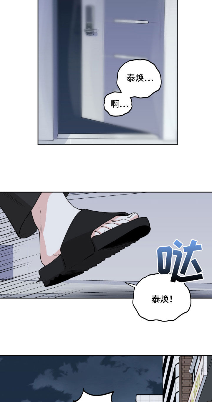 威胁他人贷款构成犯罪吗漫画,第126章：【第二季完结】失望1图