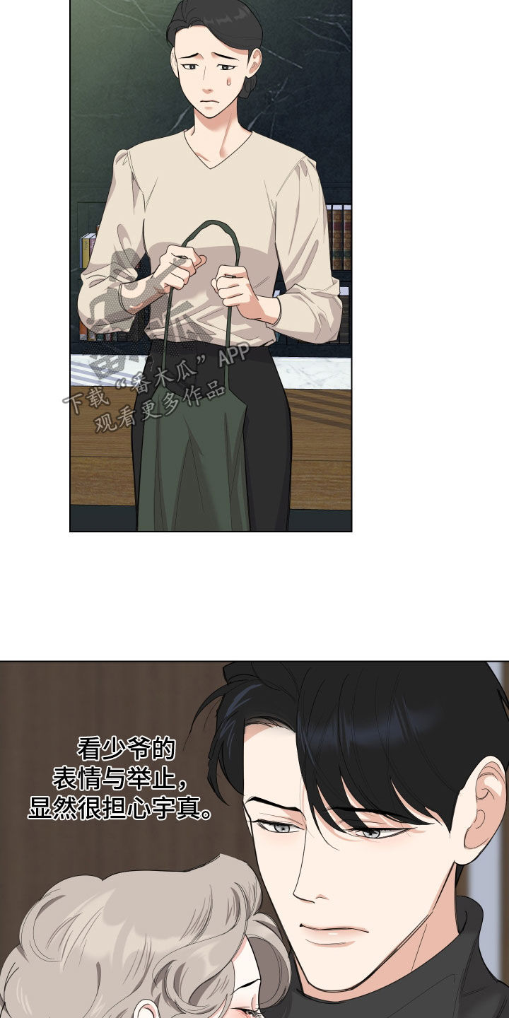 威胁他人杀人构成什么罪漫画,第135章：【第三季】看不懂1图