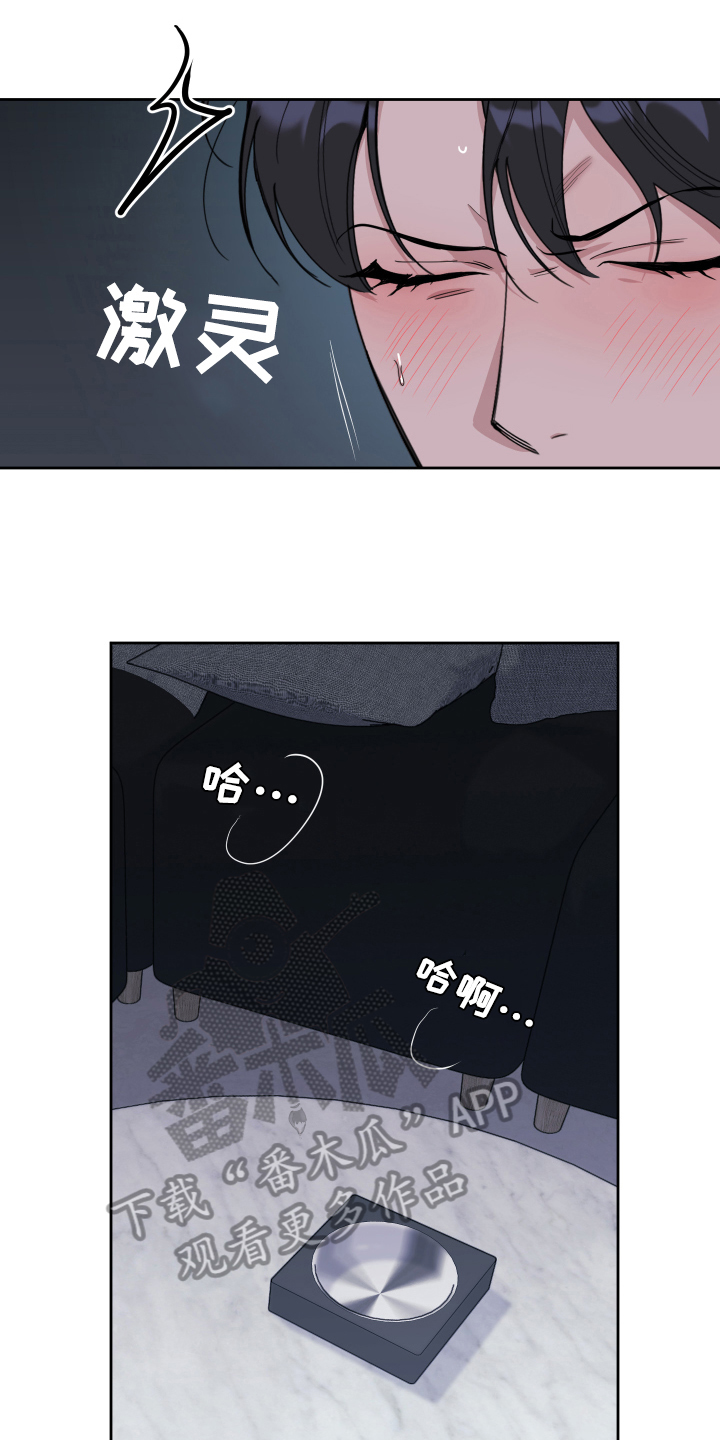 威胁他人打架属于什么违法漫画,第113章：【第二季】醒来1图