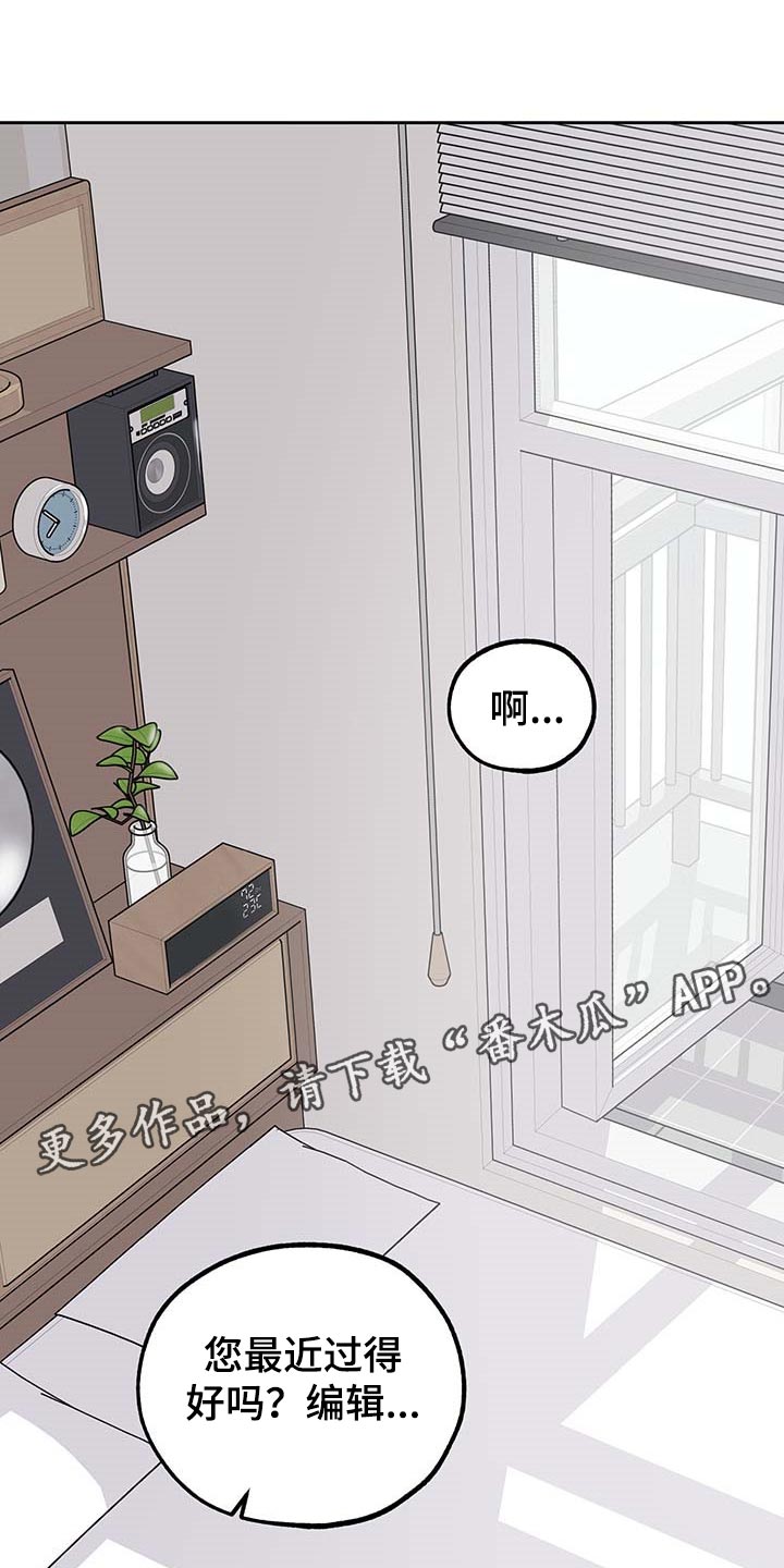 威胁他人导致他人死亡要判刑多久漫画,第72章：【第二季】我很幸福2图