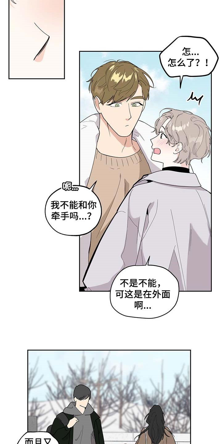 威胁他人是哪个法律的第几条漫画,第64章：【第二季】绘画2图