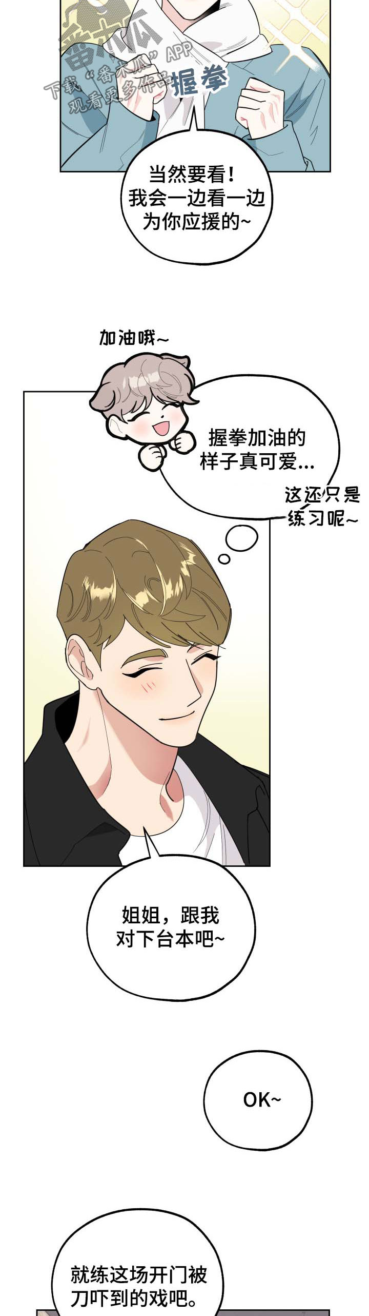 威胁他人生命怎么处理漫画,第28章：挂件2图