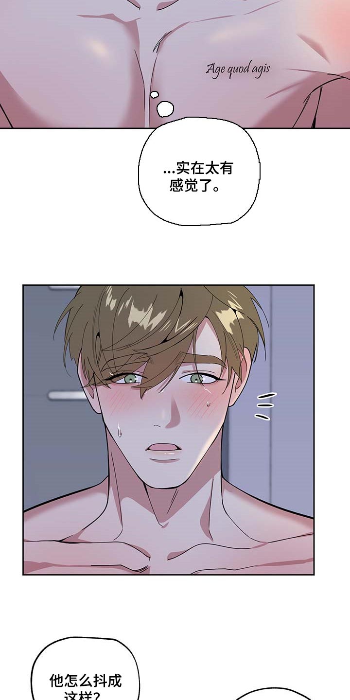 威胁他的男人非麻瓜漫画,第69章：【第二季】太宝贵了1图