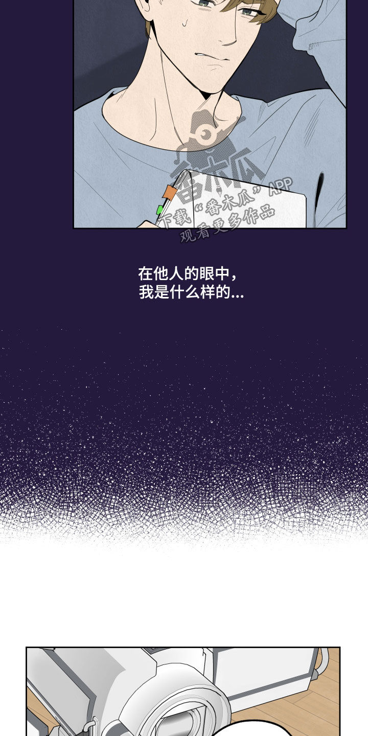 威胁他人构成什么违法行为漫画,第130章：【第三季】流言蜚语2图