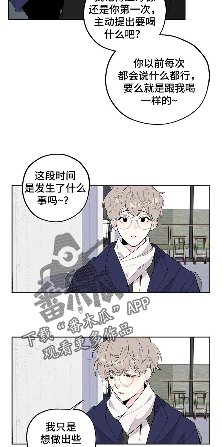 威胁他人的行为在法律上是如何认定的漫画,第73章：【第二季】浪漫题材2图