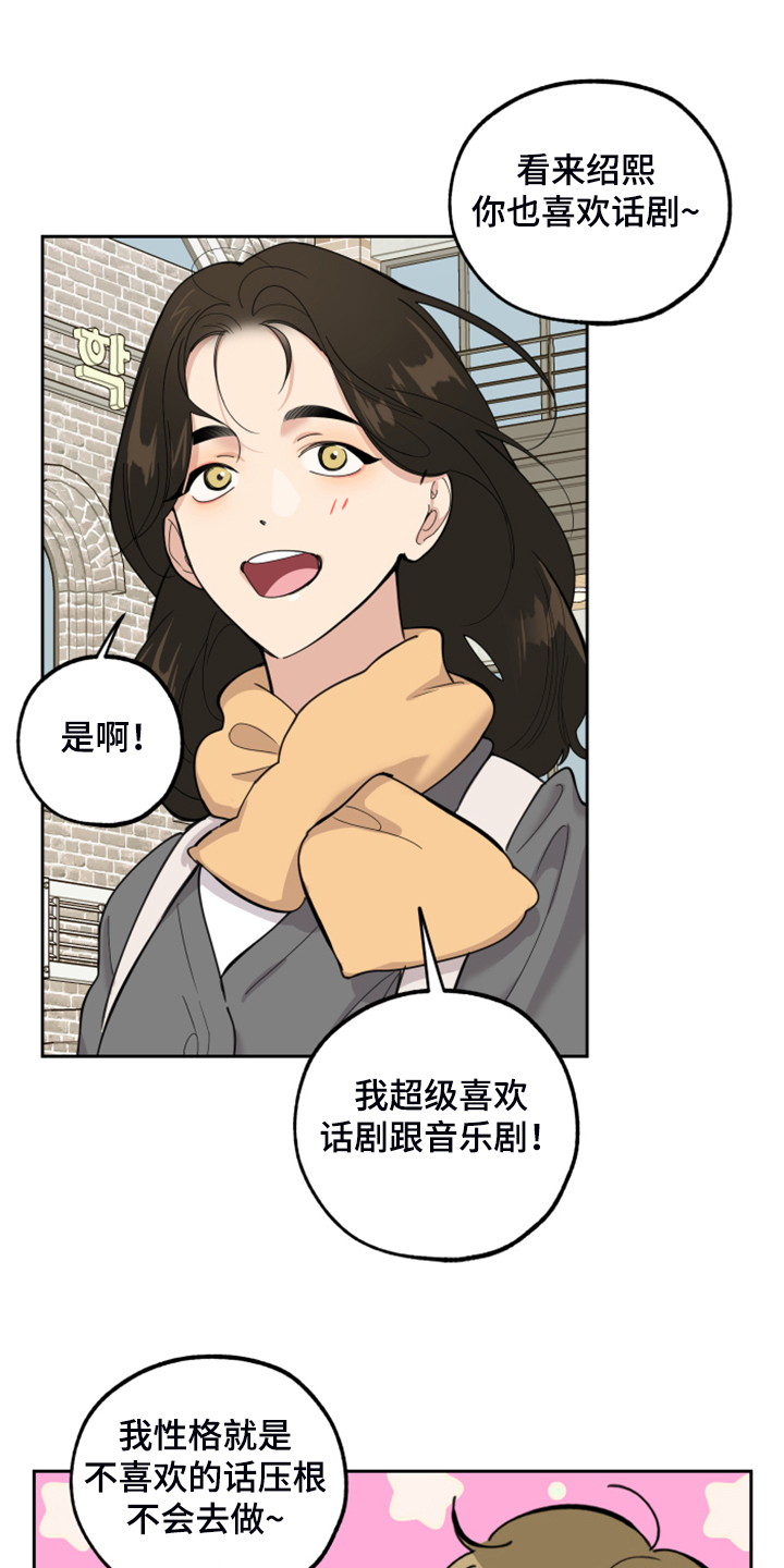 威胁他人后逃跑了 会被通缉吗漫画,第93章：【第二季】真的要开始了2图