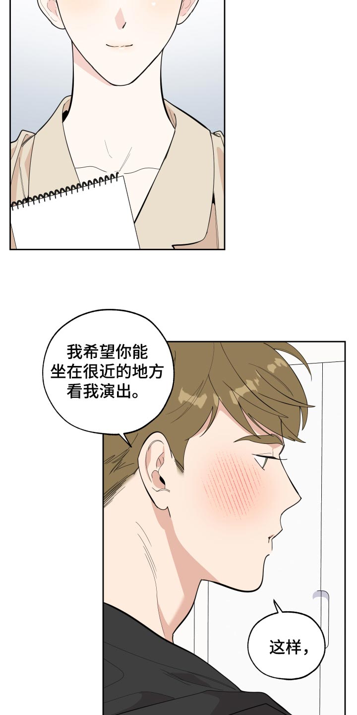 威胁他人签合同构成犯罪不漫画,第78章：【第二季】不安1图