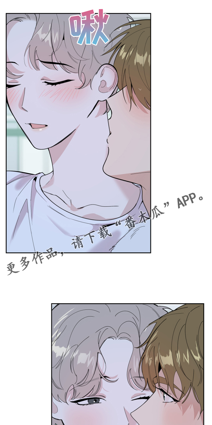 威胁他的男人结局怎么样漫画,第97章：【第二季】不要乱想了1图