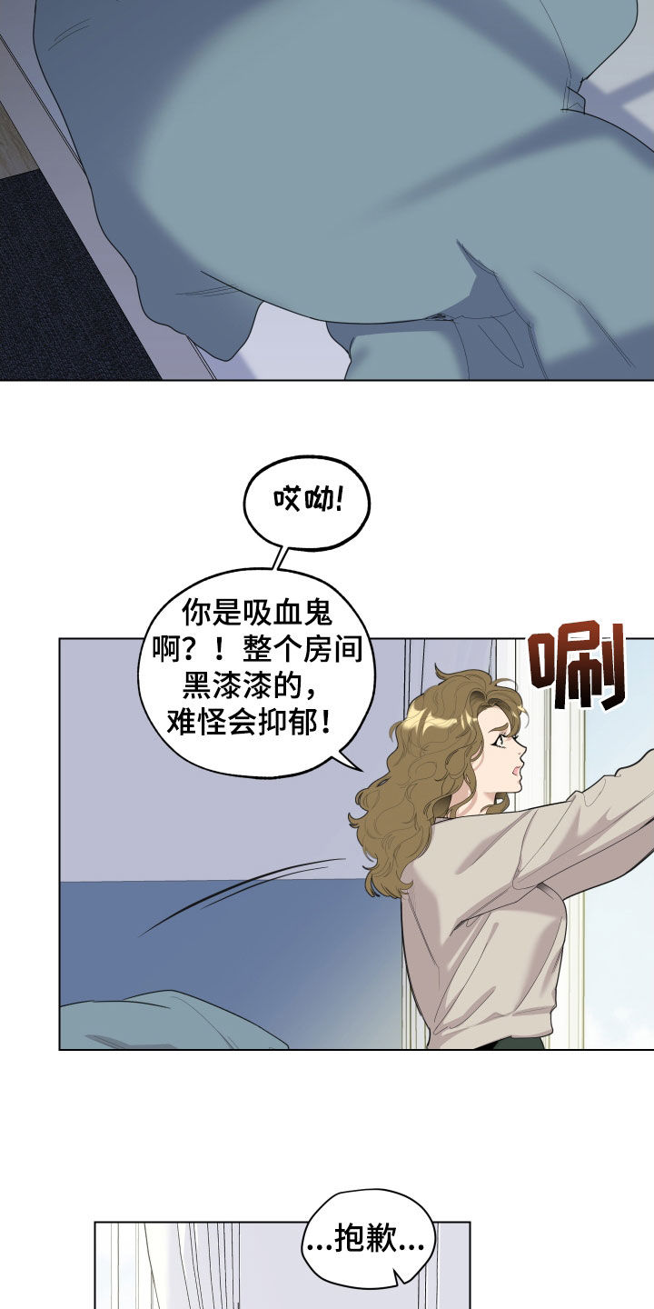 威胁他人法律条文漫画,第131章：【第三季】认出1图