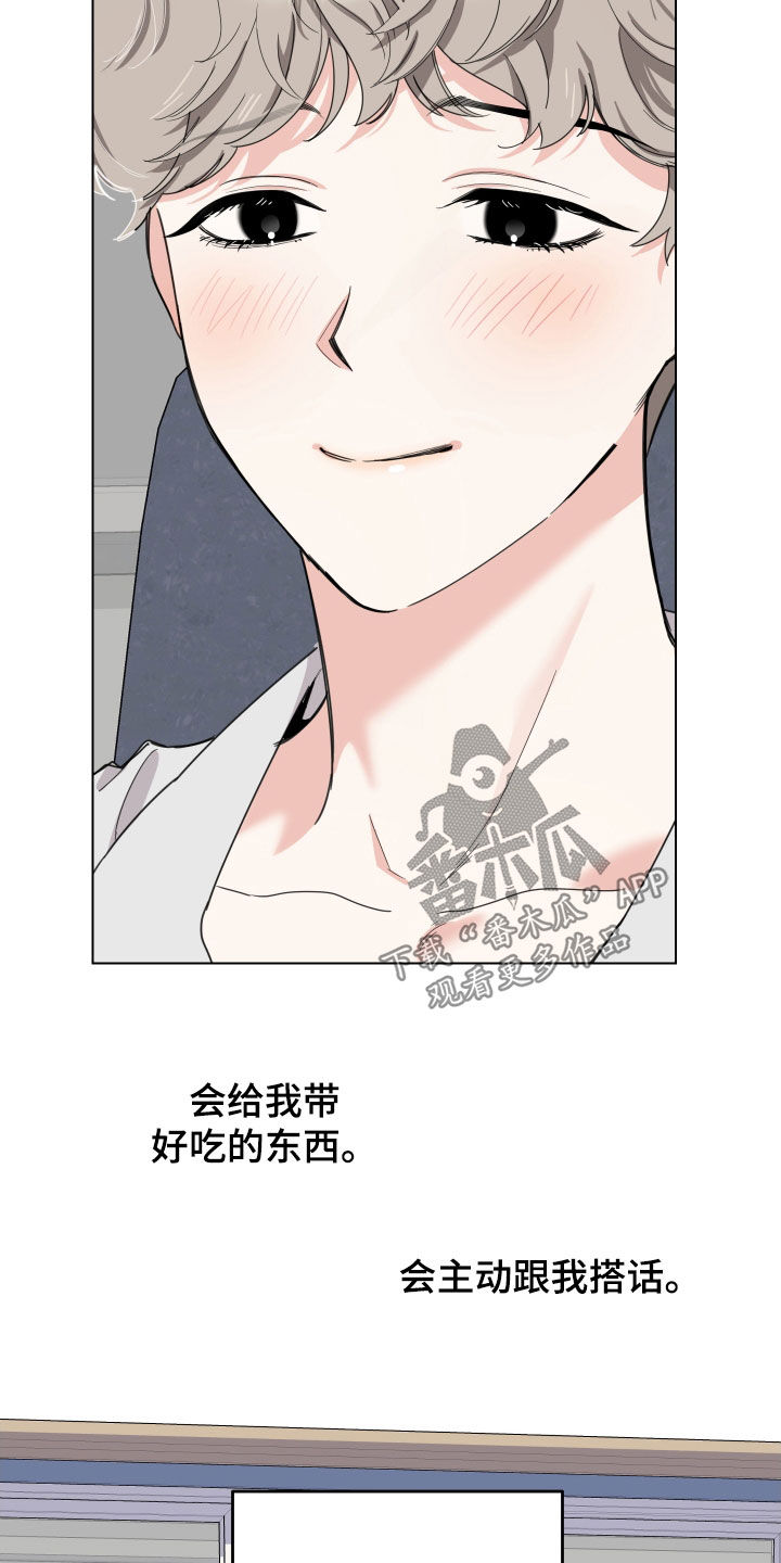 威胁人的男人都是什么心理漫画,第145章：【第三季】不能这样2图