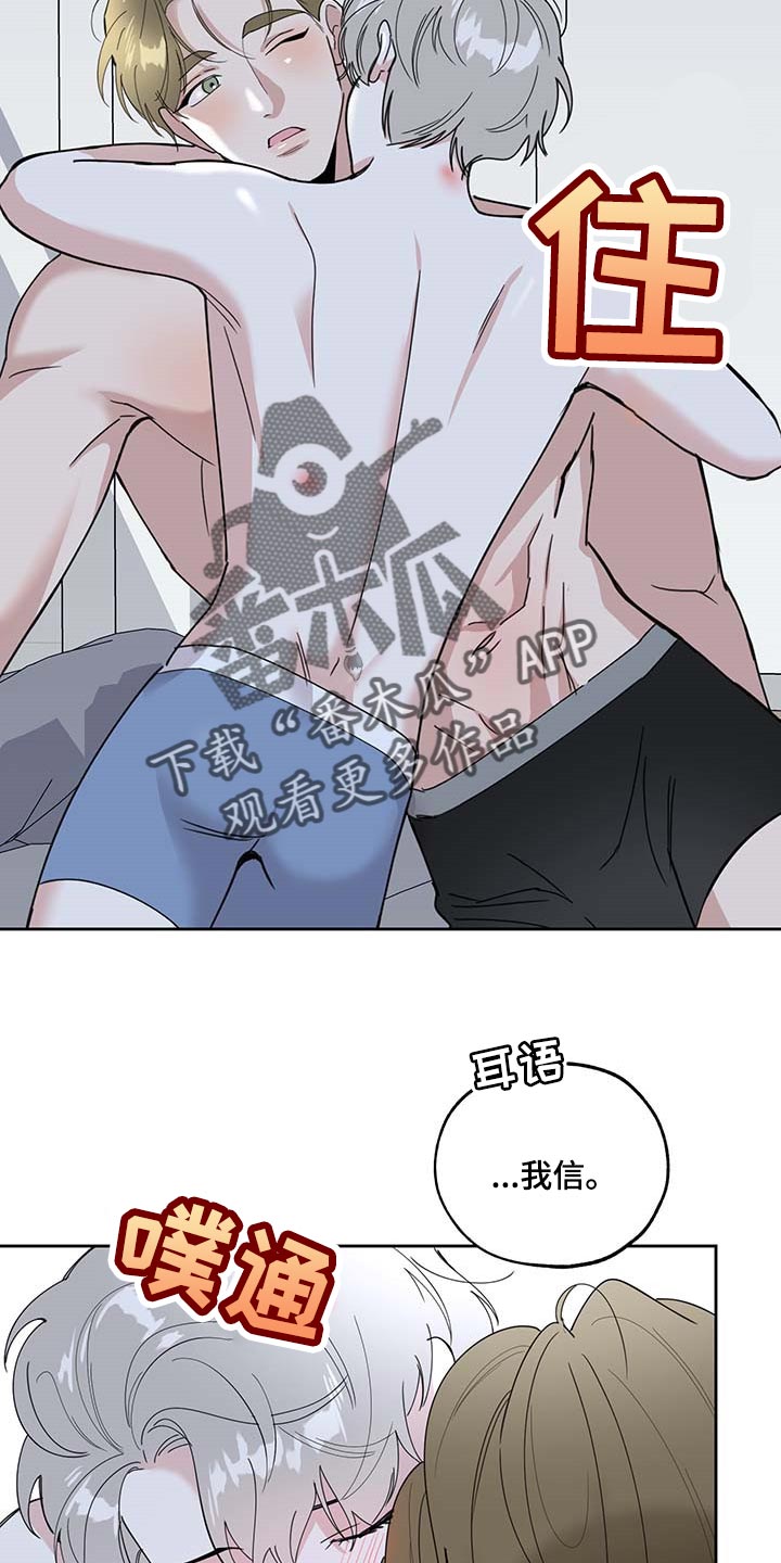 威胁他人算什么违法行为漫画,第72章：【第二季】我很幸福2图