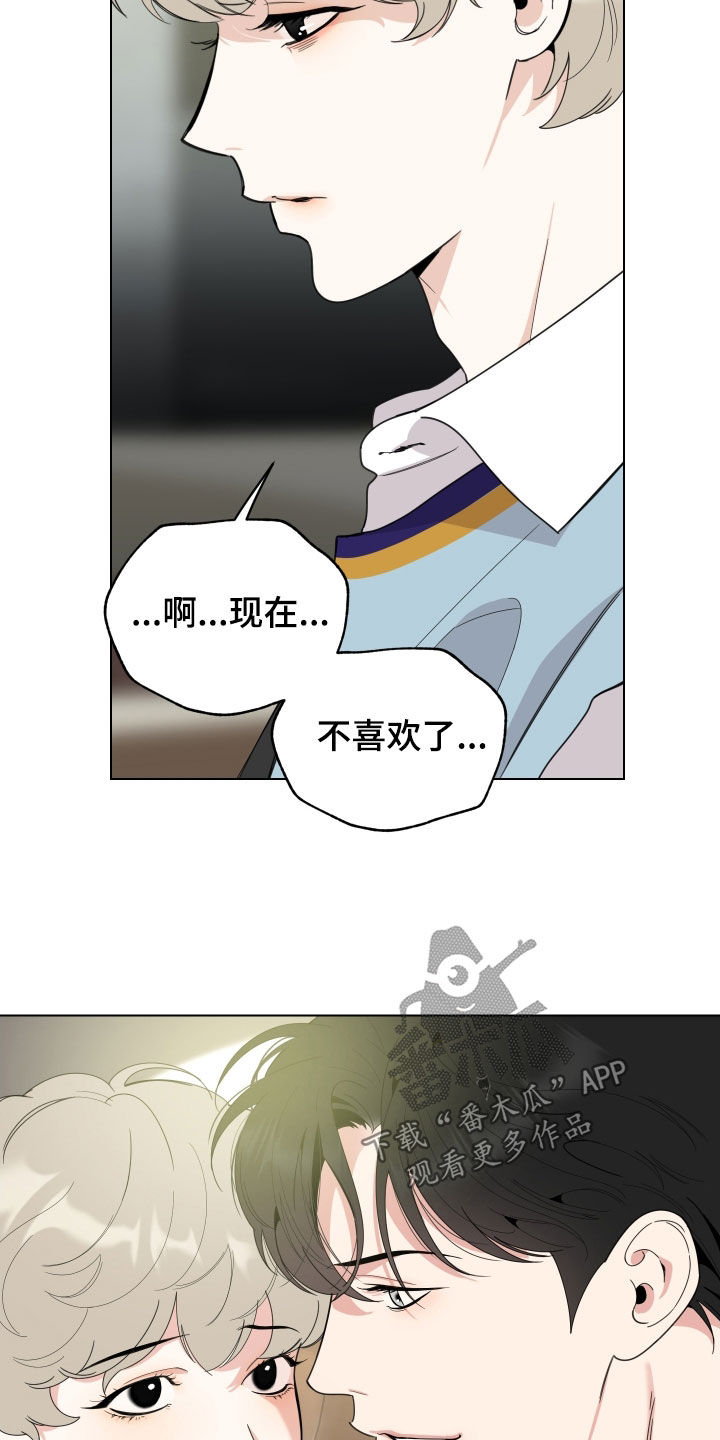 威胁他人导致他人死亡要判刑多久漫画,第140章：【第三季】散心1图