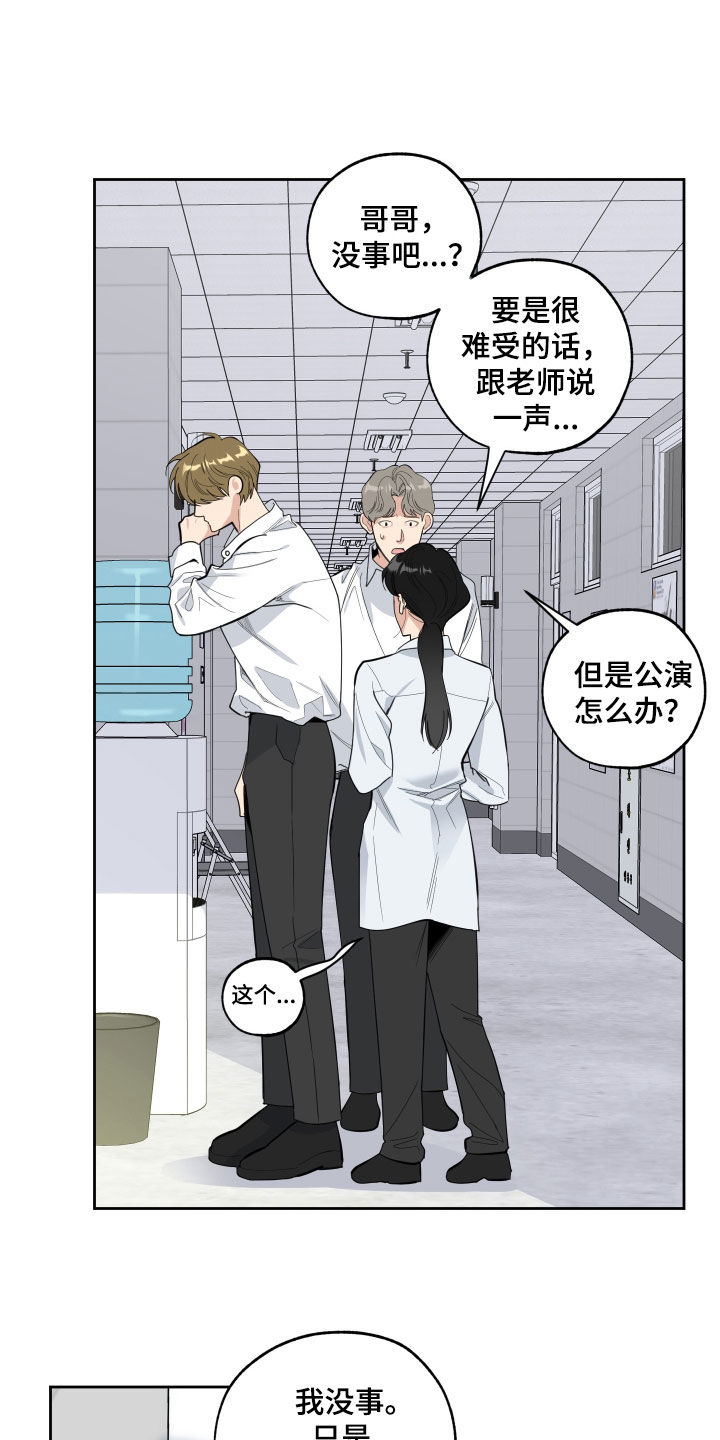 威胁他人导致他人死亡要判刑多久漫画,第130章：【第三季】流言蜚语2图