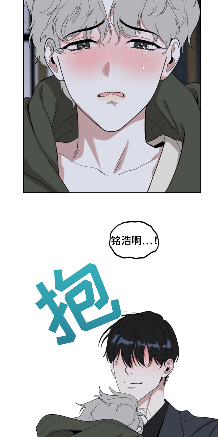 威胁他的男人原名叫什么名字漫画,第110章：【第二季】欢迎回家1图