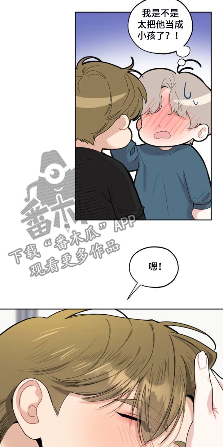 威胁他人人身安全的治安管理处罚法司法解释漫画,第88章：【第二季】好烂的厨艺2图