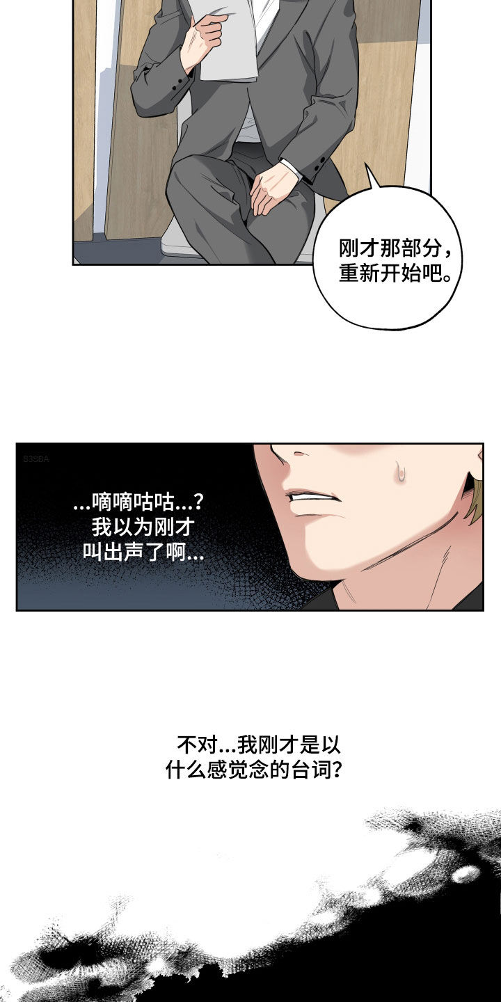 威胁他人导致他人死亡要判刑多久漫画,第130章：【第三季】流言蜚语1图