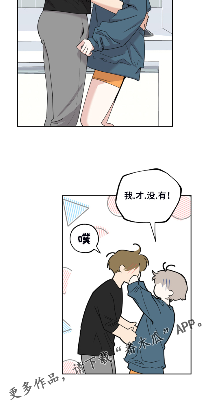 威胁他人人身安全的治安管理处罚法司法解释漫画,第88章：【第二季】好烂的厨艺1图