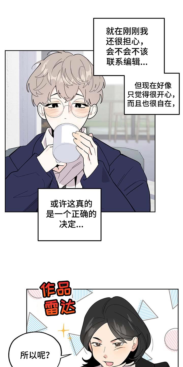 威胁他人生命安全行为触犯什么罪漫画,第73章：【第二季】浪漫题材2图