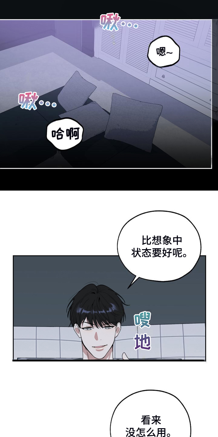 威胁他人人身安全的治安处罚规定漫画,第110章：【第二季】欢迎回家2图