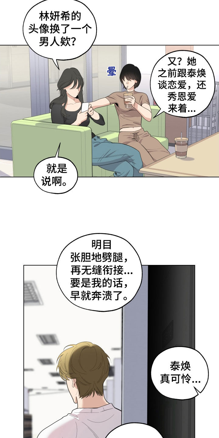 威胁他人在刑法第几条漫画,第132章：【第三季】支持者2图