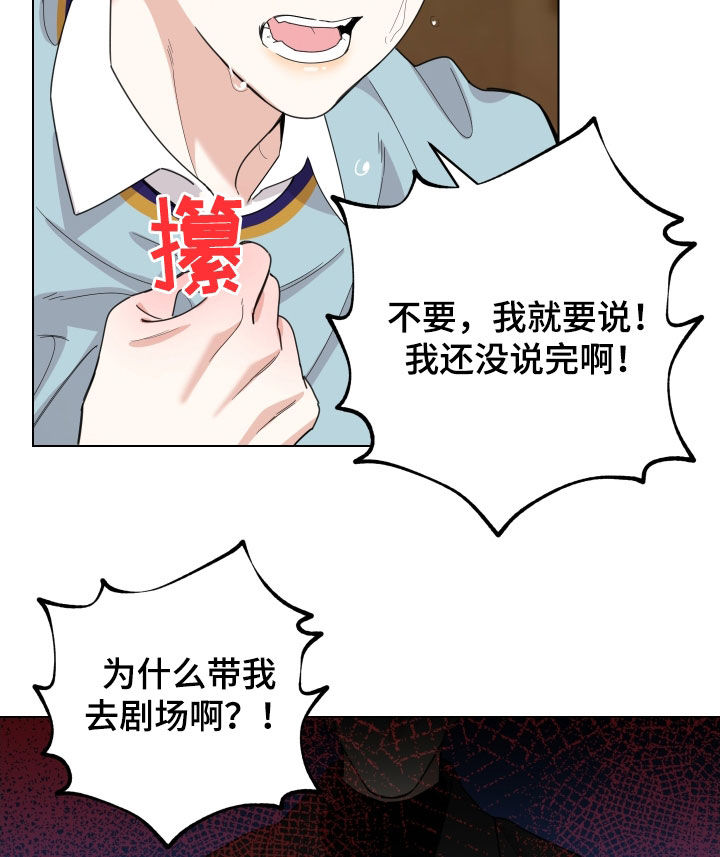 威胁他人 警方如何处理漫画,第143章：【第三季】你想清楚1图