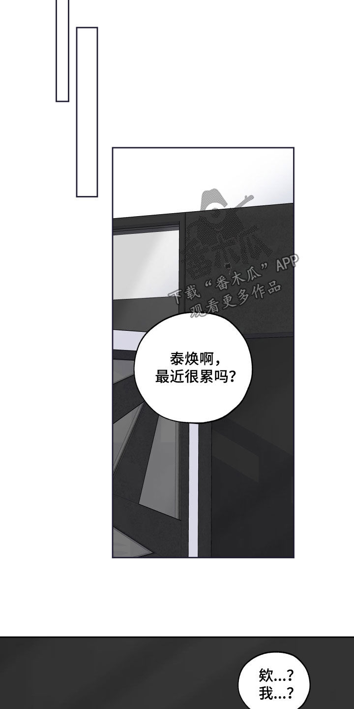 威胁他人人身安全的行为有哪些漫画,第130章：【第三季】流言蜚语1图