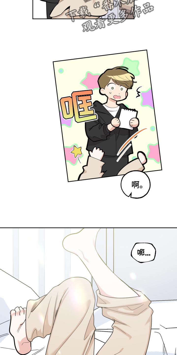 威胁他人是否可以调解漫画,第77章：【第二季】相信他吧1图