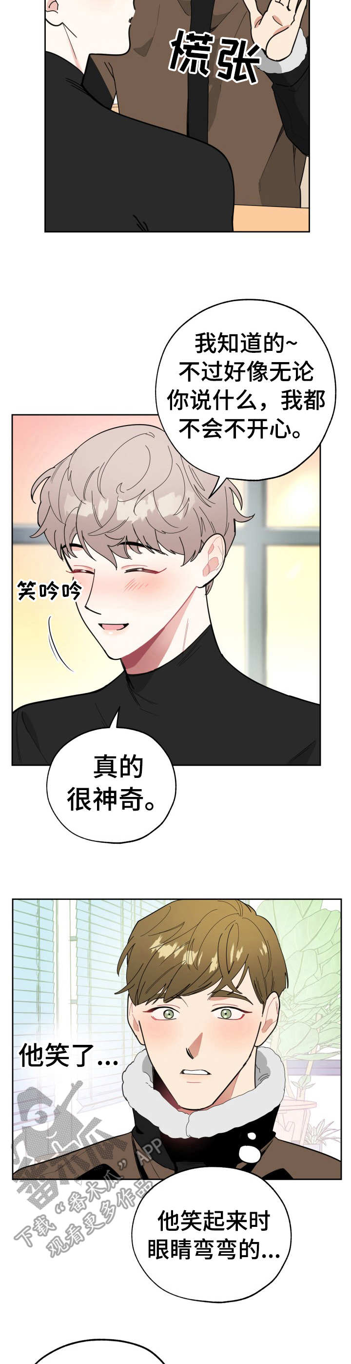 威胁他的男人泰焕漫画漫画,第17章：相互了解2图