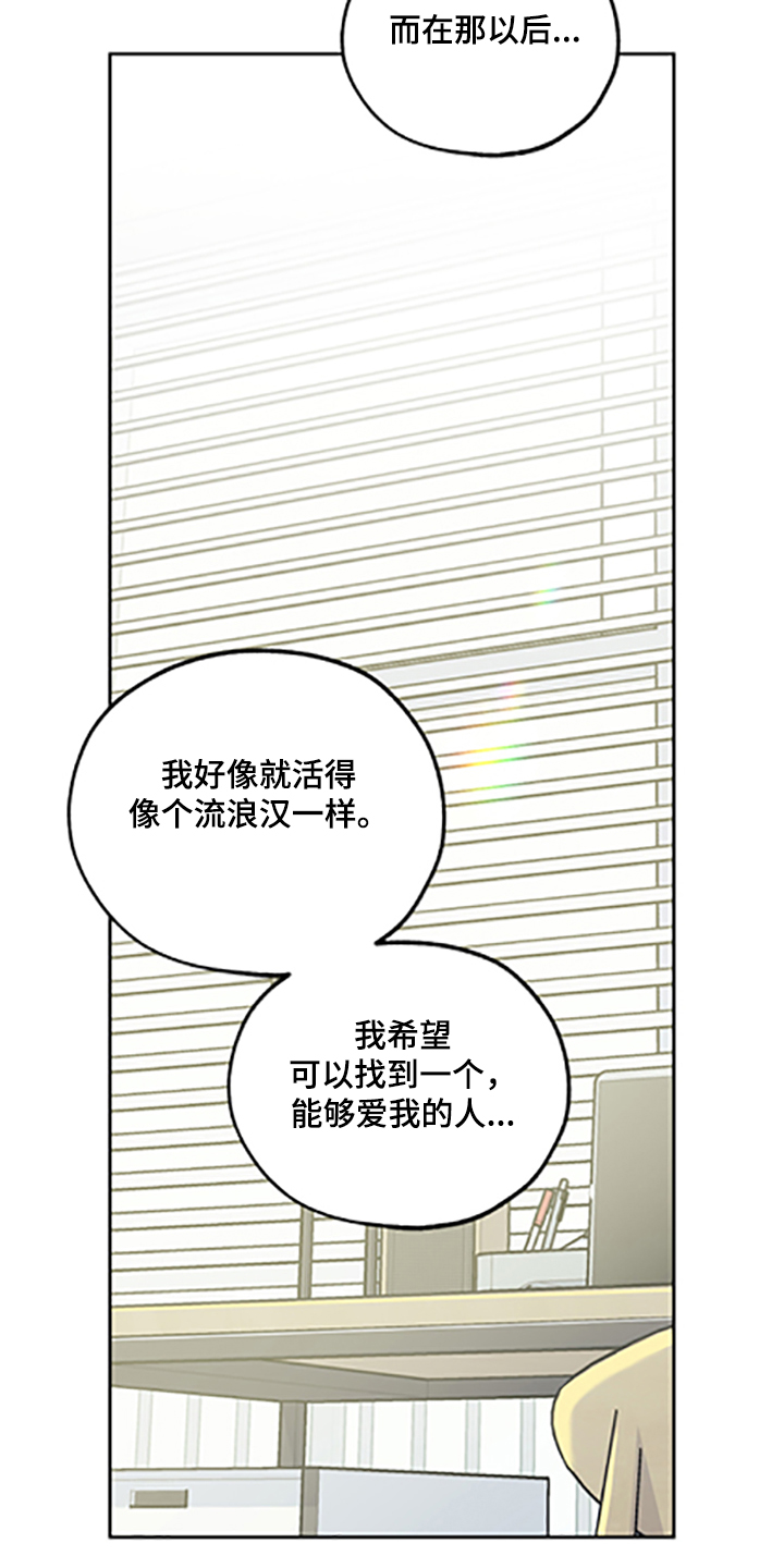 威胁他人刑法规定漫画,第91章：【第二季】支柱崩塌1图