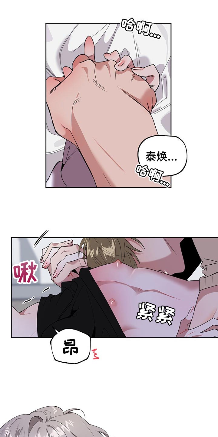 威胁别人的男人什么心理漫画,第67章：【第二季】一辈子对你负责1图