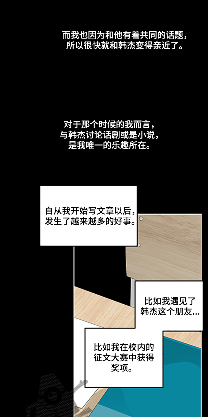 威胁他人是哪个法律的第几条漫画,第91章：【第二季】支柱崩塌1图