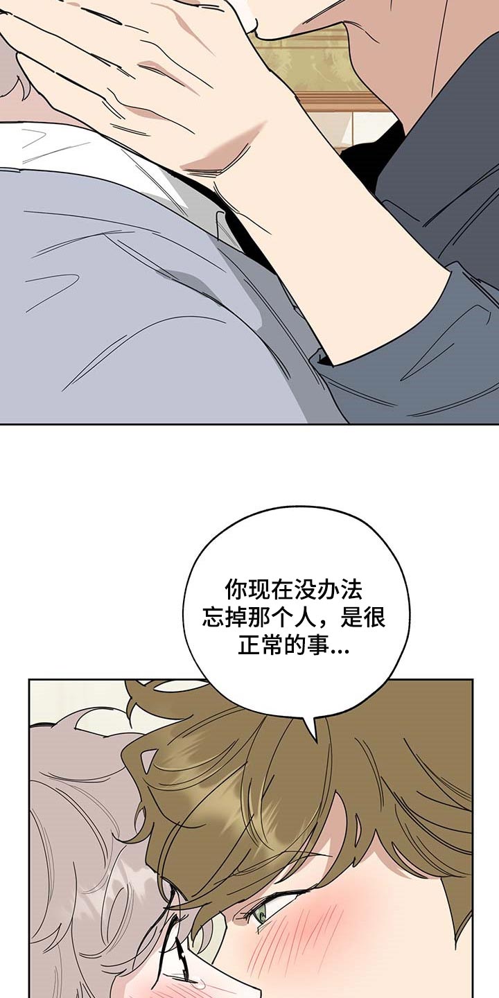 威胁他人生命安全法律责任漫画,第60章：我也喜欢你（第一季完结）2图