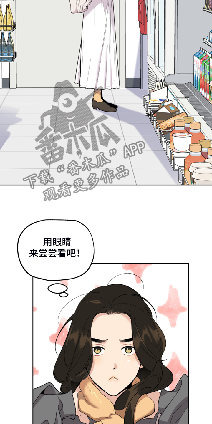 威胁他人导致他人死亡要判刑多久漫画,第92章：【第二季】爆满的信心1图