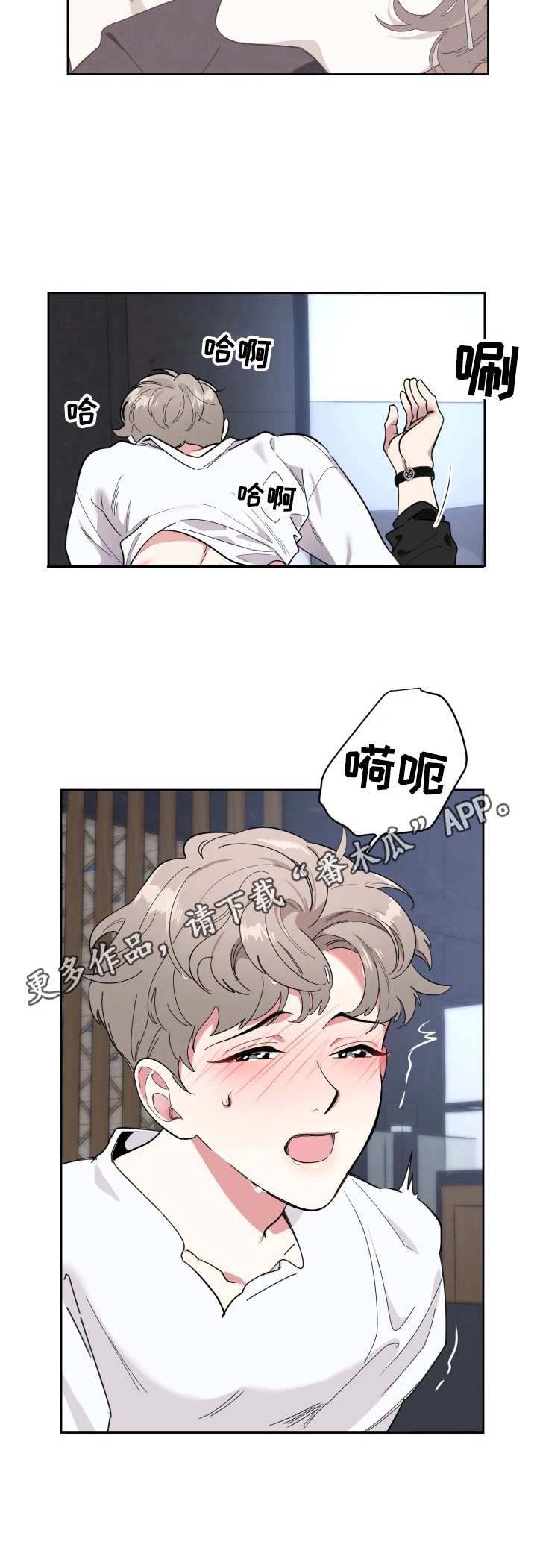 威胁他人犯法是什么罪行漫画,第8章：诚意2图