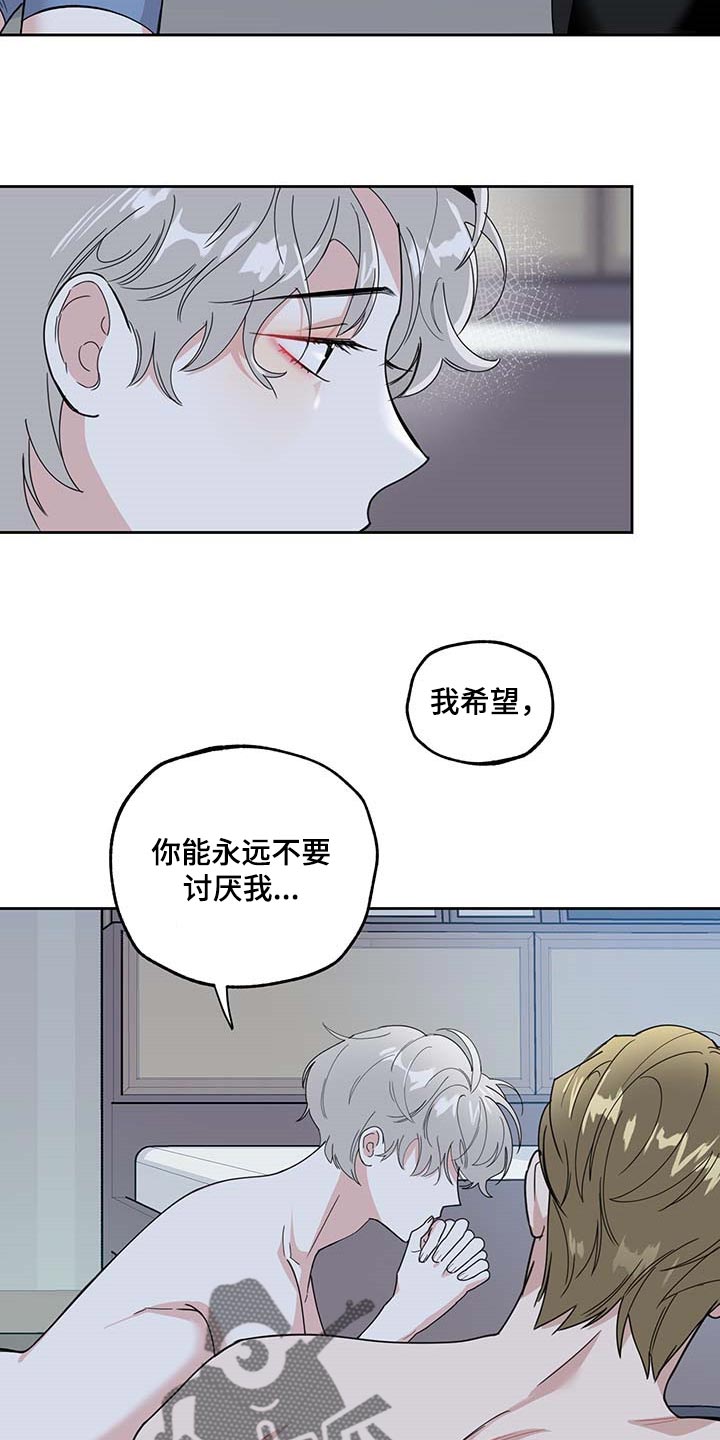 威胁他人导致他人死亡要判刑多久漫画,第71章：【第二季】绝不会先离开你2图