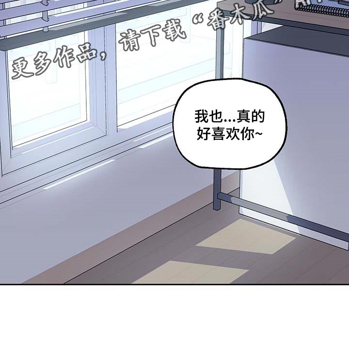 威胁他人是哪个法律的第几条漫画,第70章：【第二季】太喜欢了1图