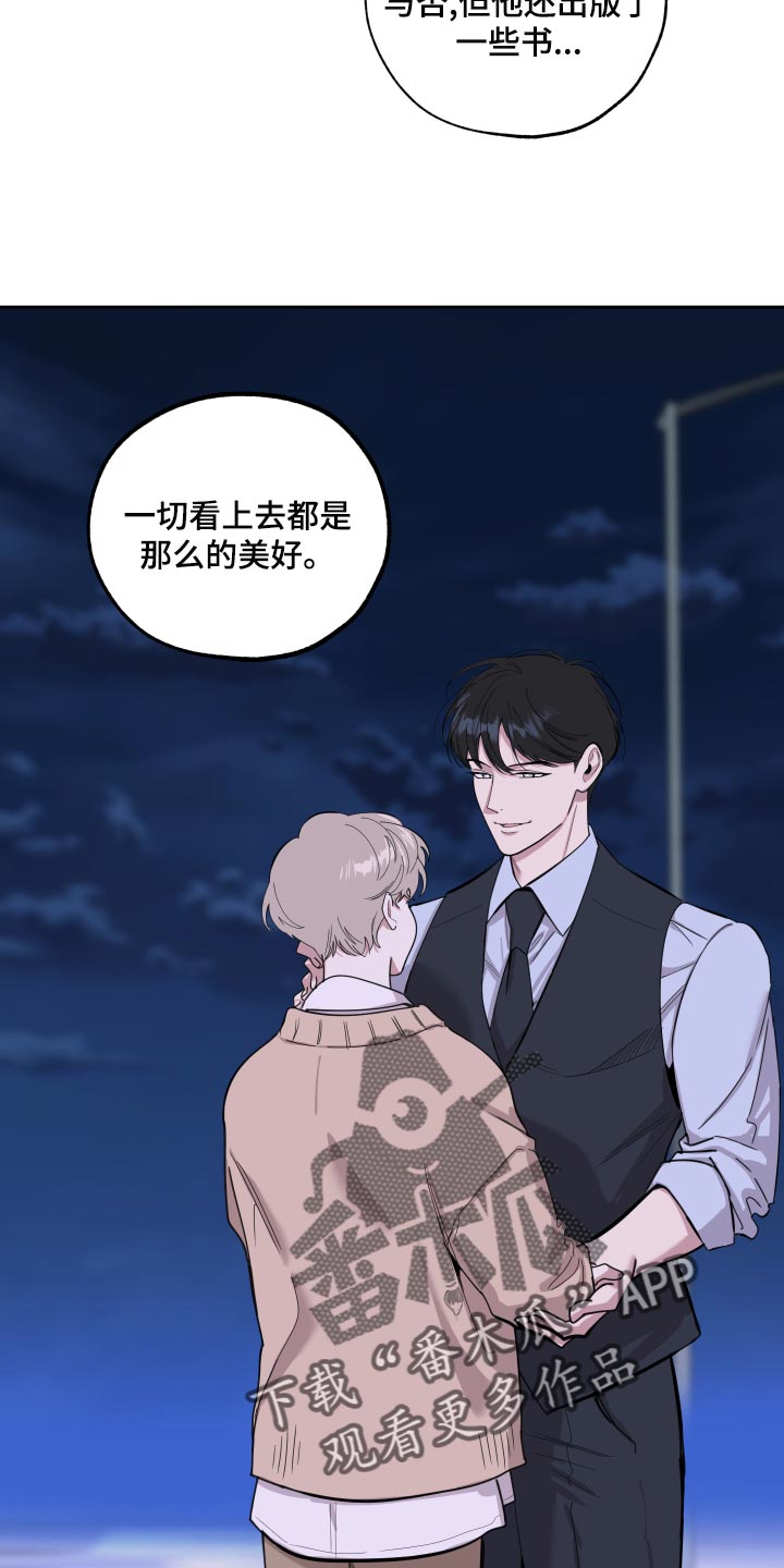威胁他人人身安全的治安管理处罚法司法解释漫画,第81章：【第二季】你不要妄加揣测2图