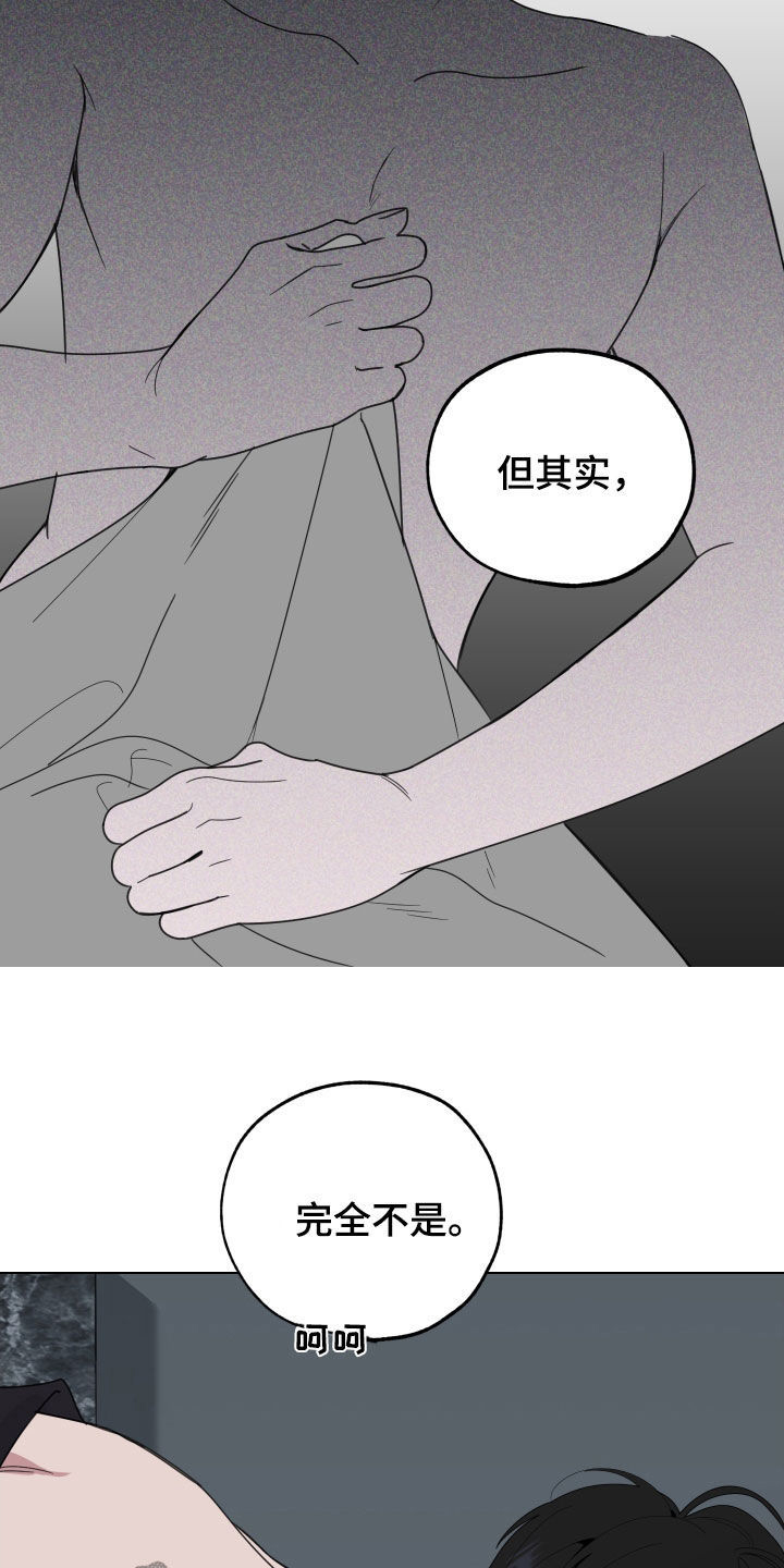 威胁他人刑法规定漫画,第137章：【第三季】全都记得1图