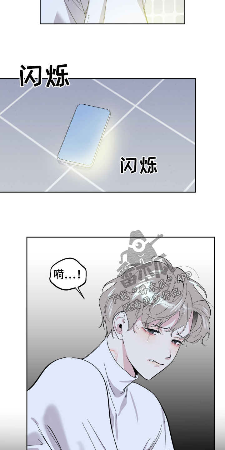 威胁他人导致他人死亡要判刑多久漫画,第118章：【第二季】说谎1图