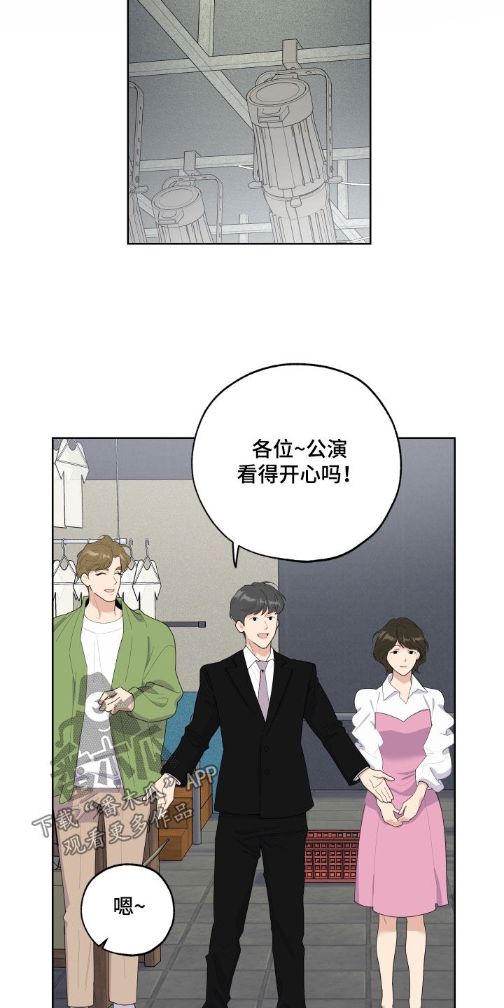 喜欢威胁的男人漫画,第141章：【第三季】强吻1图