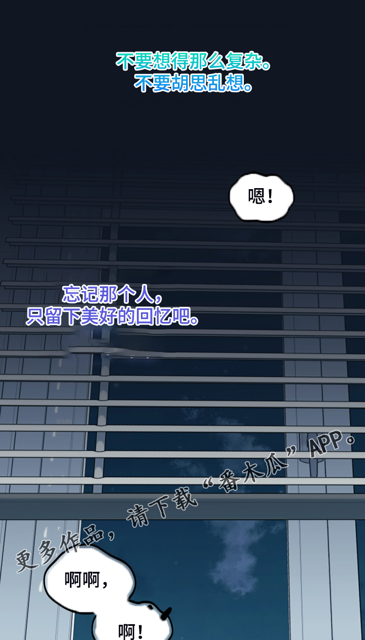 威胁他人人身安全的治安管理处罚法司法解释漫画,第97章：【第二季】不要乱想了2图