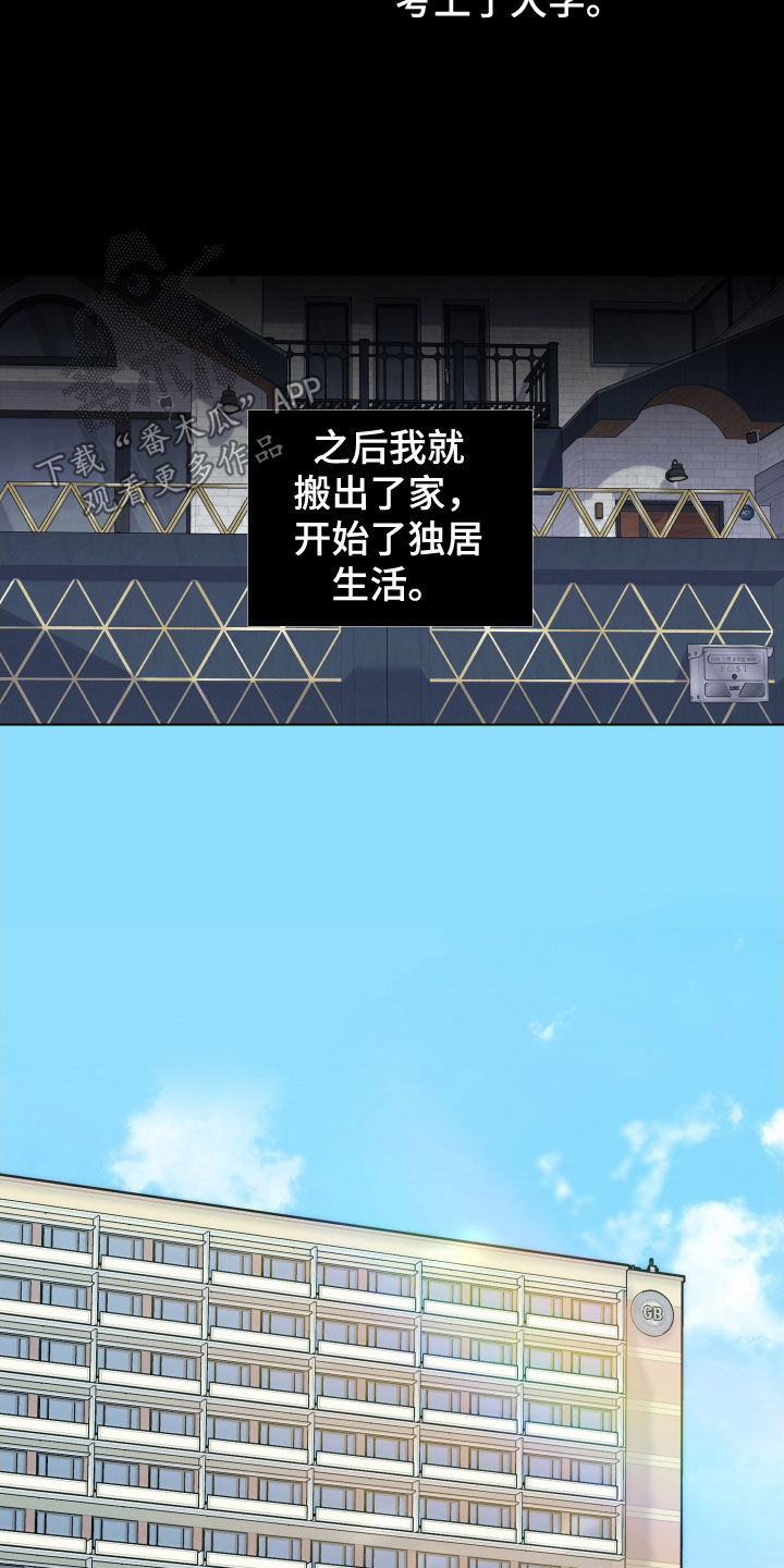 威胁他人导致他人死亡要判刑多久漫画,第131章：【第三季】认出2图